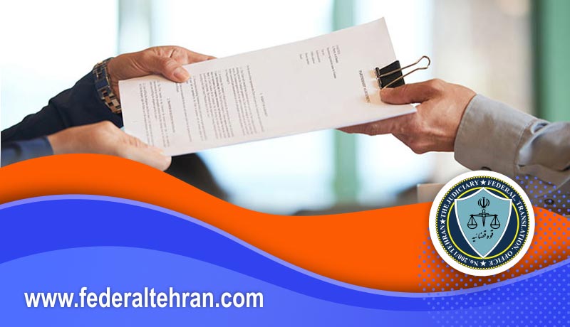 تاییدیه تحصیلی دانشگاه آزاد در امور بین‌الملل