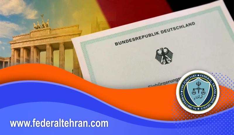 آزمون شهروندی آلمان و نکات مهم آن
