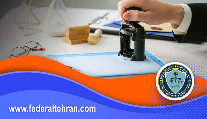 راهکارهایی برای جلوگیری از رد شدن ترجمه رسمی