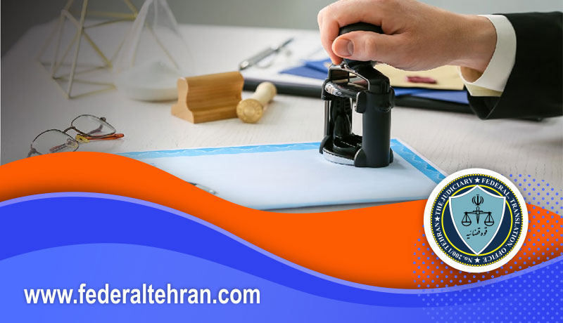 هزینه ترجمه رسمی مدارک در سال [1404] چقدر است؟