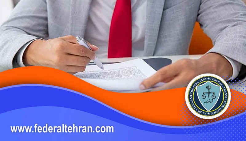 ترجمه غیر رسمی برای مهاجرت پذیرفته می شود
