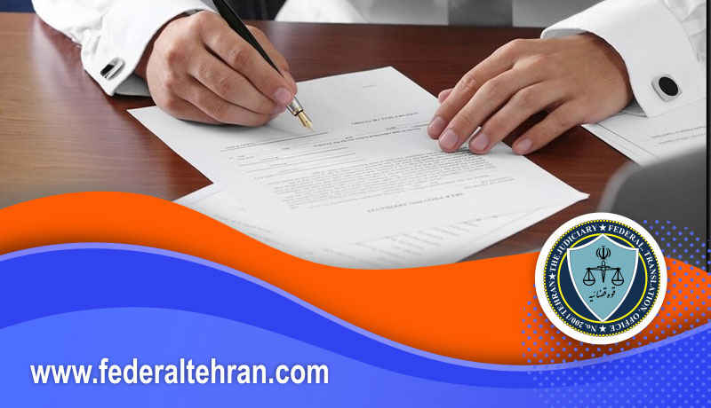 پذیرش ترجمه غیر رسمی برای مهاجرت