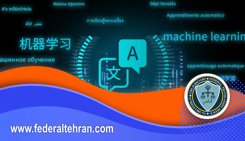 بهترین هوش مصنوعی برای ترجمه رایگان